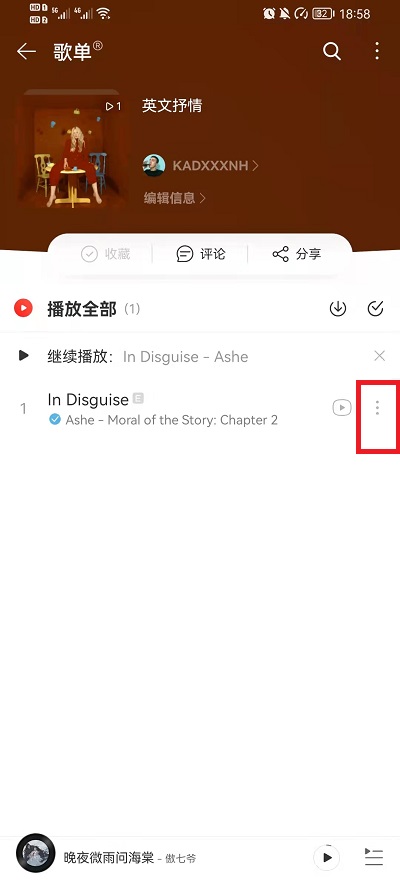 网易云音乐下载的音乐删不掉怎么办 20211122190017_66626.jpg