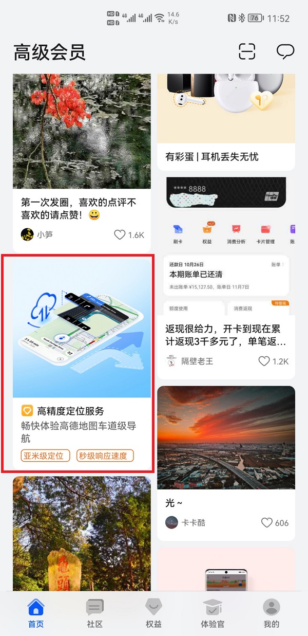 华为又推新功能，1元付费体验