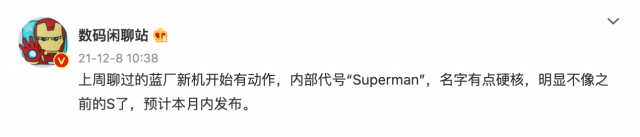 vivo S12系列被爆将搭载天玑1200，性能、体验全面提升