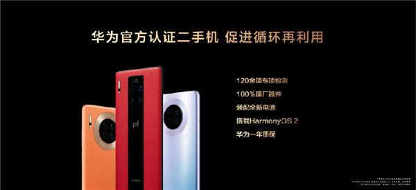 1499元至1999元，华为nova 5 Pro 4G认证二手机上架商城