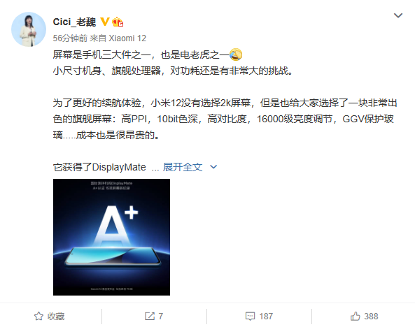 小米12砍掉2K屏,因其功耗太大