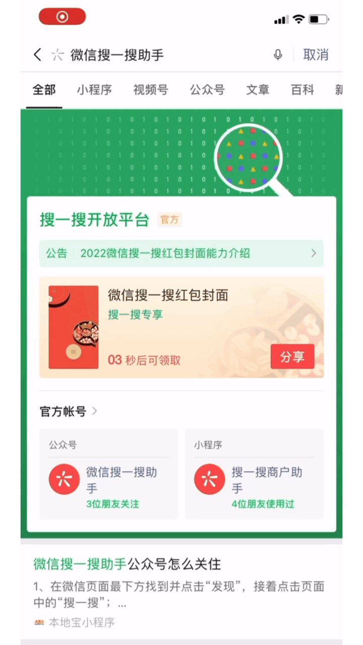 微信红包封面组件 2.0 开始内测：可自定义背景图，带来五分钟倒计时