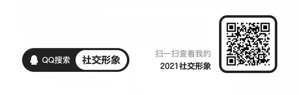 2021QQ年度盘点怎么看