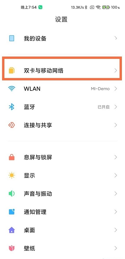 MIUI13怎么关闭hd高清通话