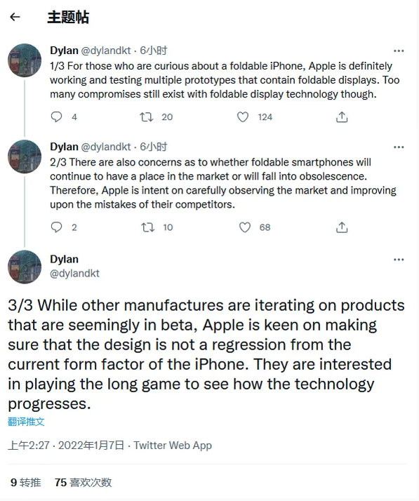 苹果正在测试多个折叠iPhone，但不会再近期内发布