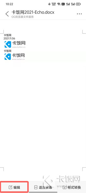 QQ浏览器word文档字体大小怎么调