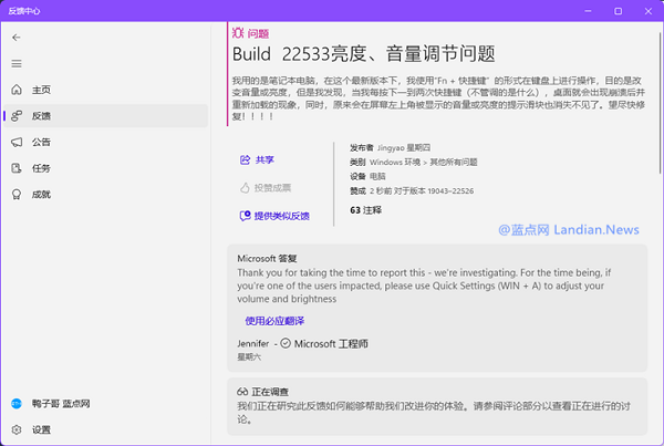 最新Win11 Dev Build 22533开发版出现中文乱码、资源管理器崩溃bug