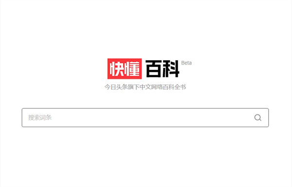 与中文维基百科人员合作创建新“求闻百科”？字节跳动：不属实