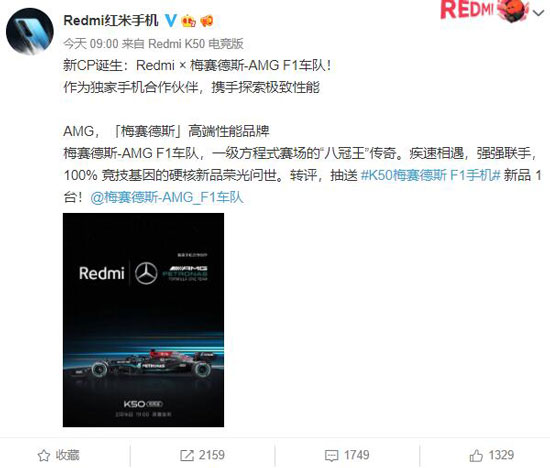 Redmi官宣与梅赛德斯-AMG F1 车队合作，后续还有联名限定版手机