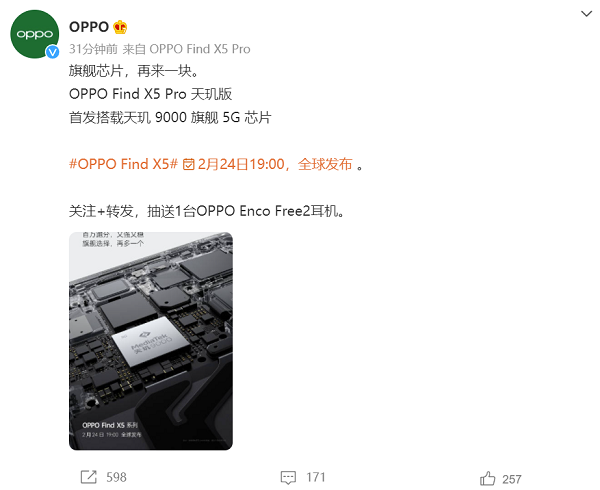OPPO find x5 Pro天玑版官宣，跑分破百万，全球首发天玑9000