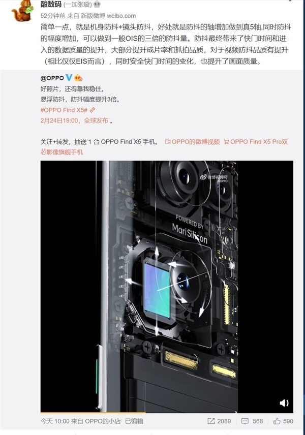 OPPO find x5 Pro 首发五轴悬浮防抖功能,机身和镜头都防抖