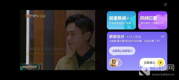 芒果TV一起看对方也需要VIP吗