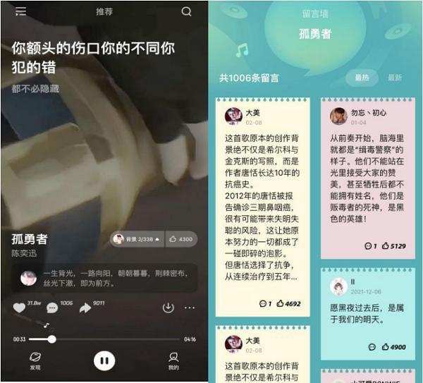 腾讯波点音乐新增评论外显功能，将单曲推荐到播放界面中后精选评论将逐条播放
