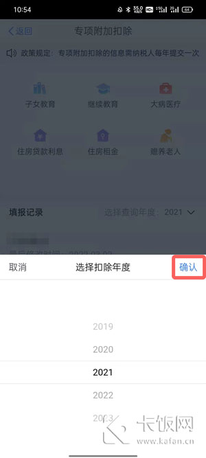 个税app专项附加扣除具体怎么操作