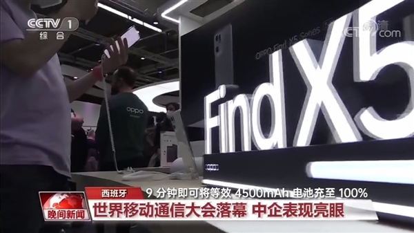OPPO 240W快充上被央视报道,手机行业充电最快