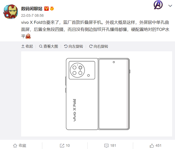 vivo X Fold折叠屏手机爆料，居中单孔曲面屏