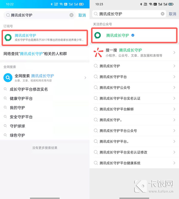 王者荣耀实名认证怎么修改