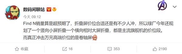 极具冲击力的OPPO卷轴屏正在研发,将要冲击万元市场