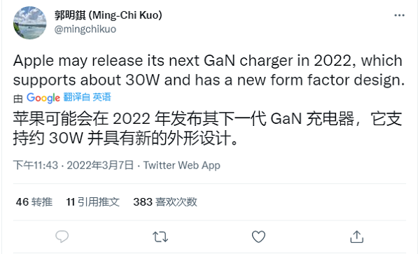 郭明錤:苹果或在今年推出30W快充GaN 充电器