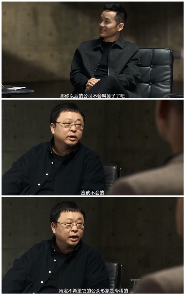 罗永浩、罗翔、刘作虎对话，老罗称会重返科技行业
