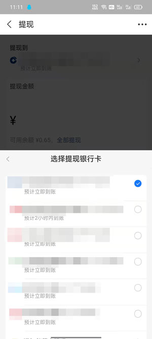 支付宝怎么提现
