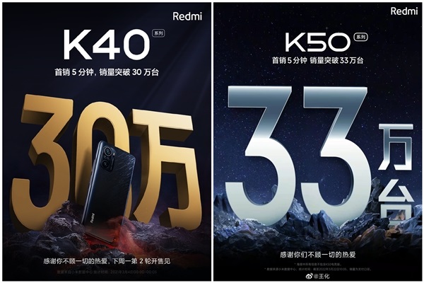 redmik50系列首销，5分钟卖出33万台