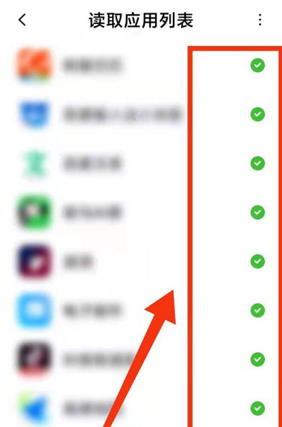 小米读取应用列表权限在哪