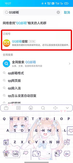 自己的qq邮箱在哪里看