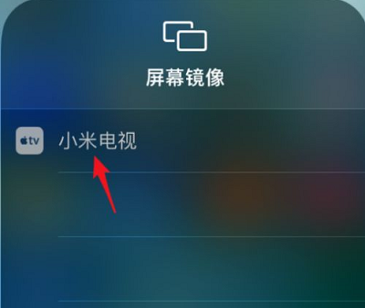 苹果手机怎么投屏到电视