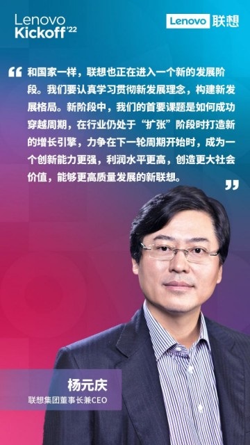 联想杨元庆：未来五年将投入1000亿用于研发