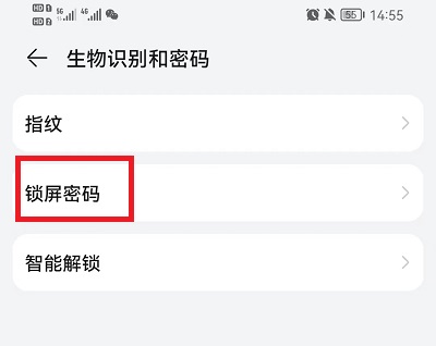 荣耀手机怎么设置指纹密码锁屏