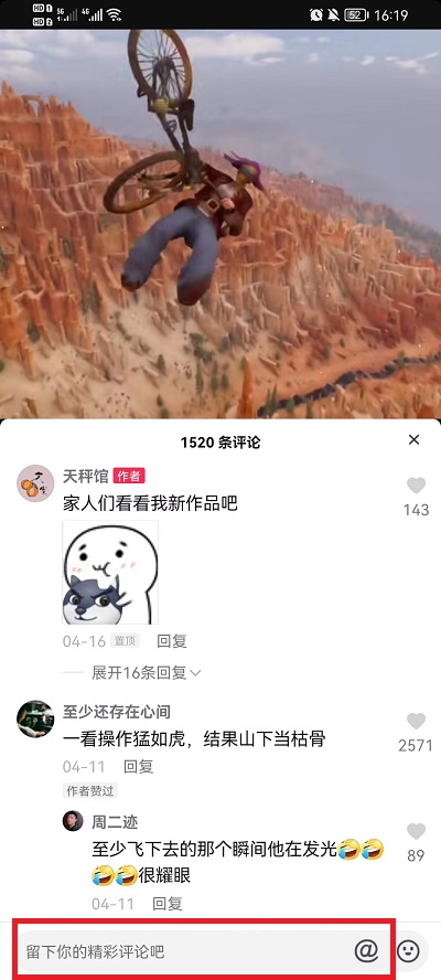 抖音怎么艾特别人(图2)