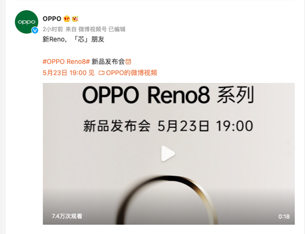 OPPO Reno8系列定档5月23日，「芯」朋友值期待