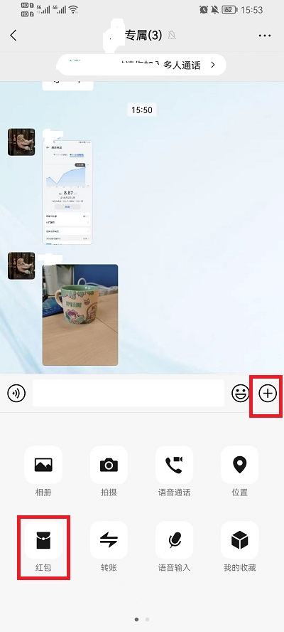 微信群里怎么发专属红包
