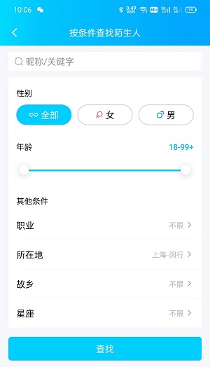 qq精确查找是什么意思(图1)