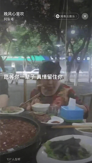 用户吐槽：微信听音乐自动转成的素人视频内容和音乐毫无关系