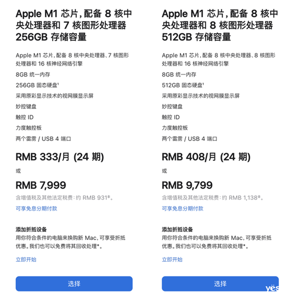 苹果全新MacBook Air高清图来了：设计扎眼、7种配色可选