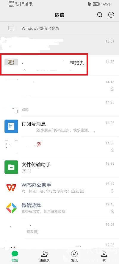 微信群待办怎么设置