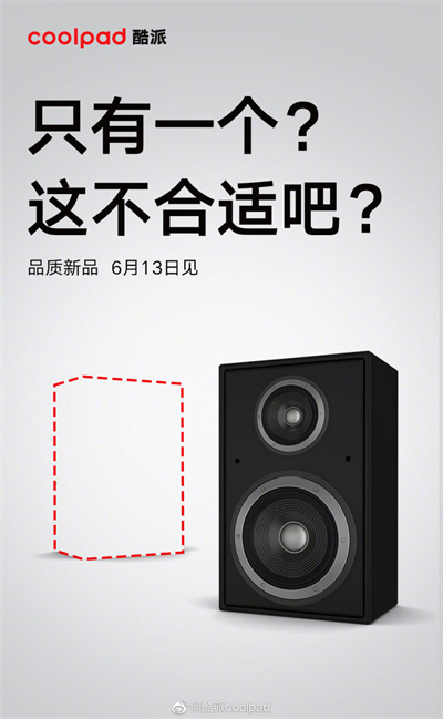 酷派官宣 6 月 13 日发布新机：对称式双扬声器