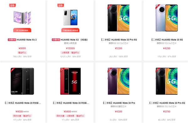一代神机华为Mate40系列下架，官方暂无任何说明