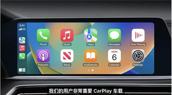 2022苹果WWDC开发者大会CarPlay暴露其在汽车领域的野心