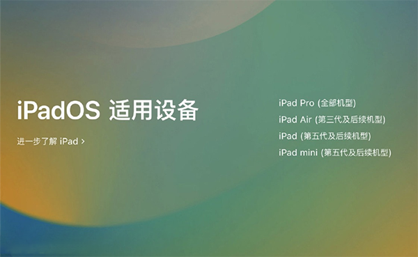 iOS16支持哪些设备升级？iOS 16/iPadOS 16设备兼容性名单一览
