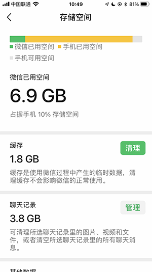 iOS 微信发布 8.0.24 测试版