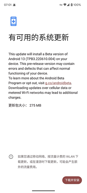 谷歌推送了Android 13 Beta 3.2版本：修复多个问题