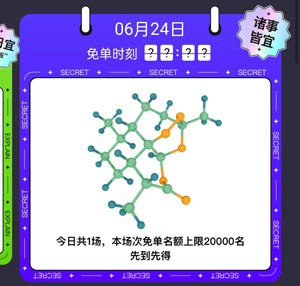 饿了么一分钟免单答案(图2)