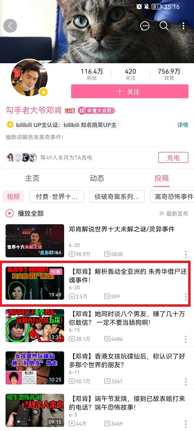 b站付费视频怎么购买(图2)