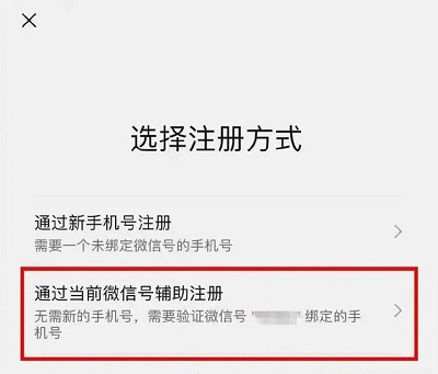 微信大小号怎么设置