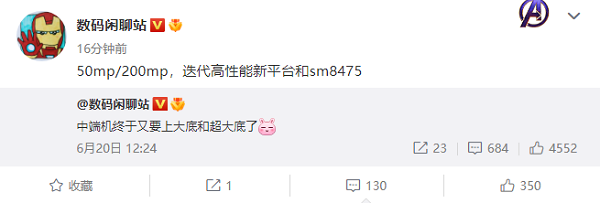 小米新机曝光：两亿像素传感器 + 骁龙8+Gen1