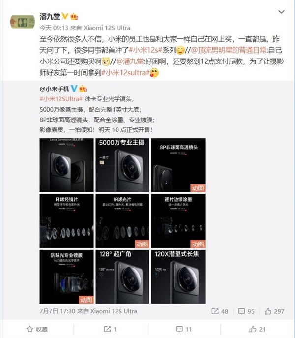 小米12s系列太火爆，小米公司员工也在网上购买入手