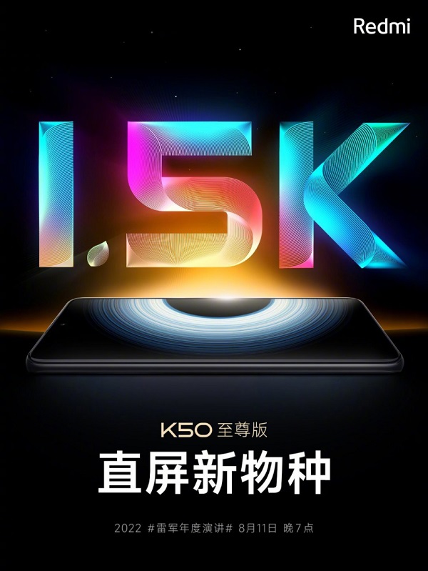 Redmi K50 至尊版屏幕参数公布，446PPi 高清显示，观感接近2K